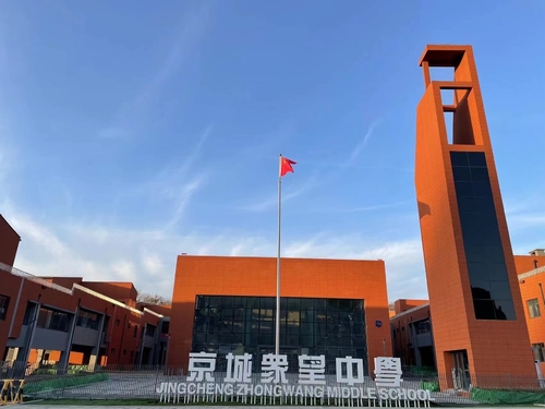 последний случай компании о Средняя школа Jingcheng Zhongwang