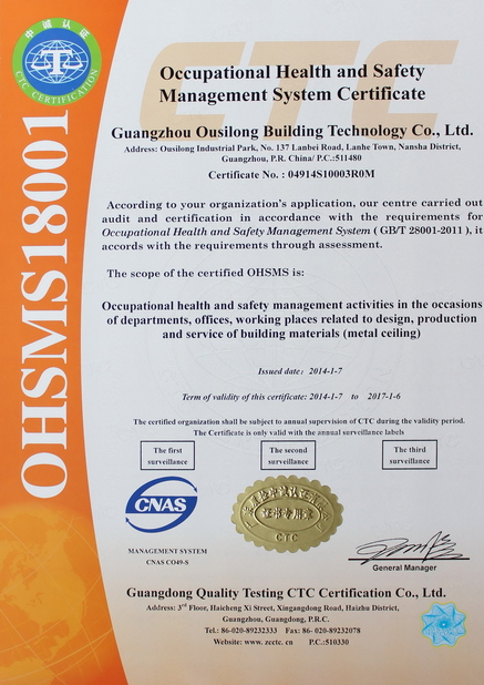 Китай Guangzhou Ousilong Building Technology Co., Ltd Сертификаты